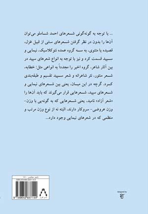 بامدادی دیگر